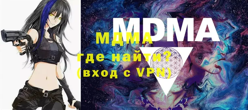 MDMA Molly  Малмыж 