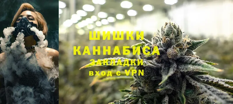 Канабис THC 21%  Малмыж 